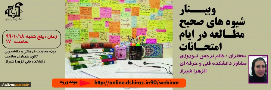 شیوه های صحیح مطالعه در ایام امتحانات 2