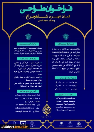 فراخوان طراحی