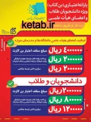نمایشگاه مجازی کتاب 2
