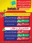 نمایشگاه مجازی کتاب
