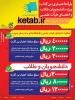 نمایشگاه مجازی کتاب 2