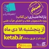 نمایشگاه مجازی کتاب 3