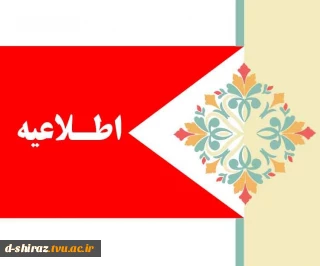 مقررات وتسهیلات آموزشی992