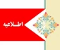 مقررات وتسهیلات آموزشی992