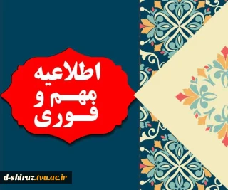 قابل توجه دانشجویان فارغ التحصیل