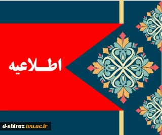 کاندیدهای انتخابات انجمن های علمی-کانون های فرهنگی