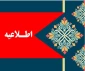 لیست اسامی اساتید گروه کامپیوتر ارائه دهنده درس پروژه