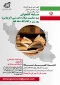 مسابقه کتابخوانی به مناسبت ایام الله دهه فجر و میلاد دخت نبی اکرم (ص) و روز زن