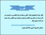 ثبت نام دانشجویان مسلط به زبان انگلیسی در بخش بین المللی جشنواره حرکت 2