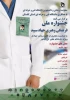 جشنواره ملی و هنری جهاد سپید( به مناسبت تجلیل از کادر درمان جهادگر) 3
