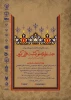 جشنواره ملی کتابت قرآن کریم 2