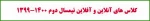 کلاس های آنلاین و آفلاین