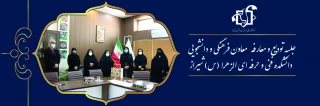 جلسه تودیع و معارفه معاونت فرهنگی - دانشجویی
