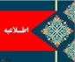 اطلاعیه شماره یک امتحانات