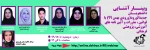 وبینارآشنایی دانشجویان جدیدالورود با قوانین ، مقررات و آیین نامه های آموزشی 2