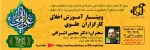 وبینار 2