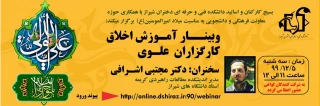 وبینار