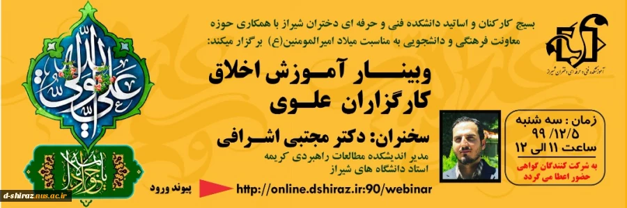وبینار 2