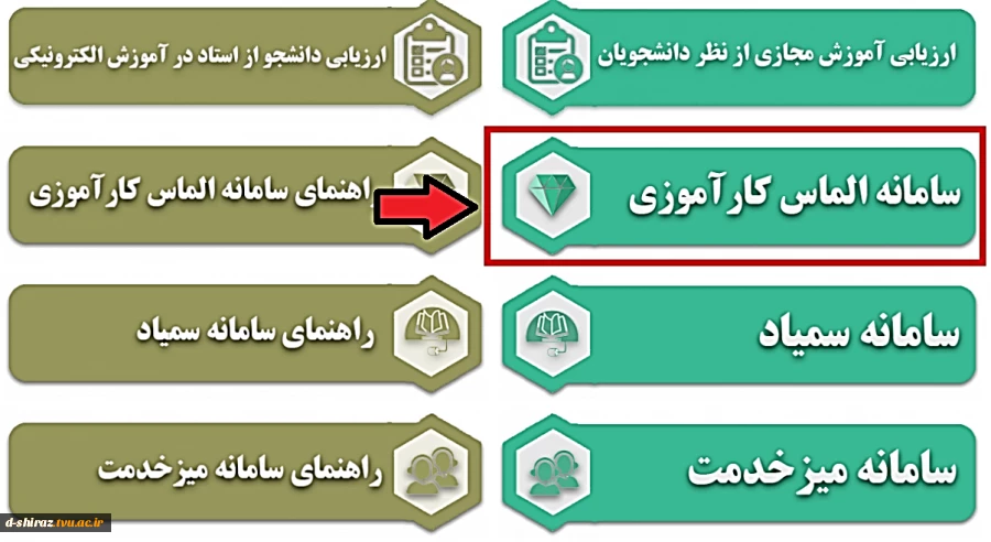 قابل توجه دانشجویانی که درس کارآموزی را اخذ کرده و یا قصد گرفتن این درس را در حذف و اضافه دارند 2