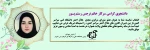 انتخاب اعضای شورای اجرایی مجمع تخصصی کانون هلال احمر دانشگاه فنی و حرفه ای  2