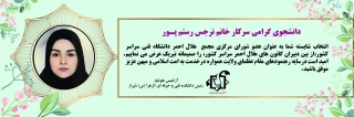 انتخاب اعضای شورای اجرایی مجمع تخصصی کانون هلال احمر دانشگاه فنی و حرفه ای