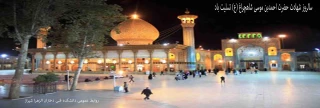 سالروزشهادت هفتمین کوکب آسمان ولایت حضرت امام موسی کاظم (ع) برعموم مسلمانان تسلیت باد