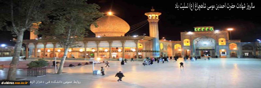 سالروزشهادت هفتمین کوکب آسمان ولایت حضرت امام موسی کاظم (ع) برعموم مسلمانان تسلیت باد 2