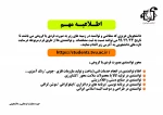 ثبت نام توانمندی های دانشجویی 2