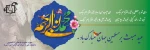عید مبعث 2