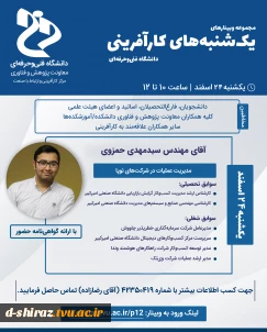 یکشنبه های کارآفرینی