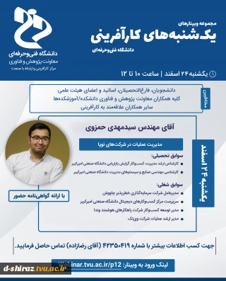 یکشنبه های کارآفرینی  مدیریت عملیات در شرکت های نوپا