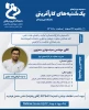 یکشنبه های کارآفرینی  مدیریت عملیات در شرکت های نوپا 2