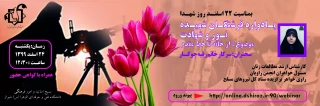 از خانه تا خط مقدم