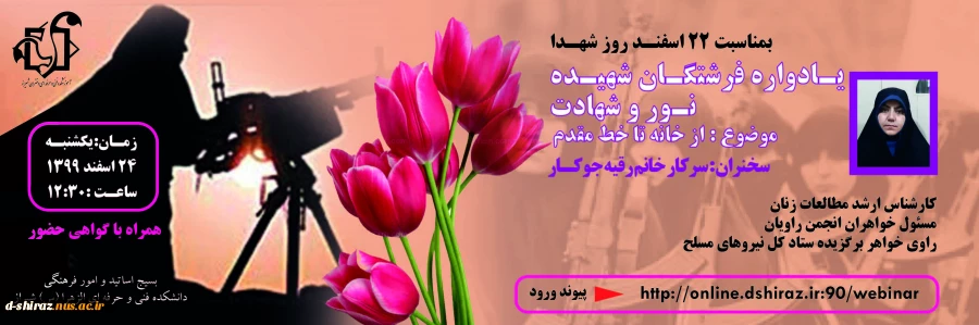 از خانه تا خط مقدم 2