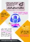 مسابقه صدای کتاب