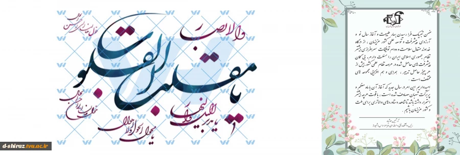 سال نو