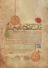 جشنواره دانشجویان تاریخ ساز 2