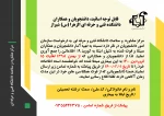 آمار دانشجویان و همکاران مبتلایان به کرونا 2
