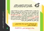 آمار دانشجویان و همکاران مبتلا به کووید 19