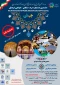نخستین جشنواره جهاد همگانی شکوفای فرهنگی جهش