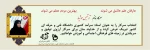 استاد سرآمد کشوری دانشگاه فنی و حرفه ای 2