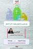 بازشناسی و بازخوانی هویت دختر دانشجو 2