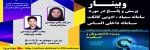 وبینار پرسش و پاسخ در مورد سامانه سمیاد، ادوبی کانکت و سامانه داخلی الماس 2