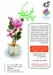 دریافت فطریه برای کمک به خانواده های بی بضاعت توسط انجمن خیریه یاس نبوی (ص) دانشکده فنی و حرفه ای دختران شیراز