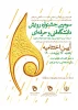 آیین اختتامیه سومین جشنواره رویش دانشگاه فنی و حرفه ای 
یکشنبه 26 اردیبهشت 1400 
ساعت 10 الی 12
لینک ورود: https://maztc.tvu.ac.ir/live 2