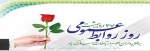 هفته روابط عمومی  2