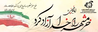 سوم خرداد