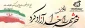 سوم خرداد