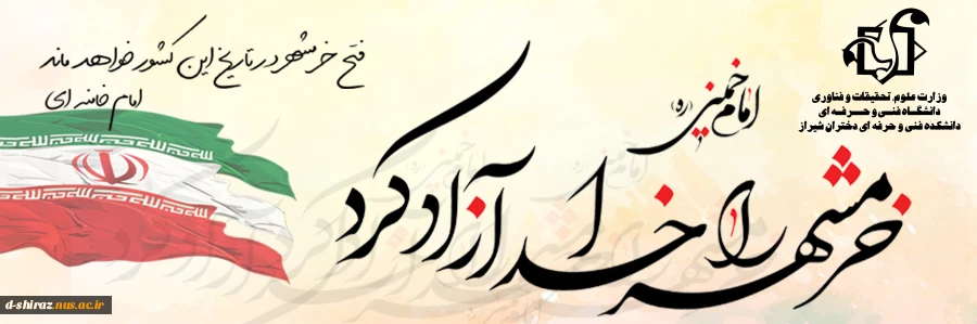 سوم خرداد 2