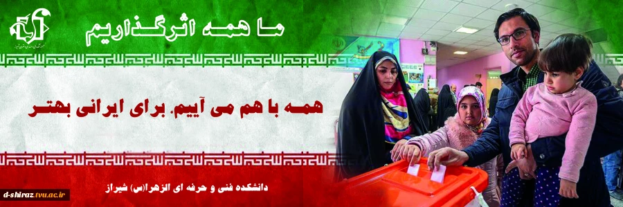 انتخابات 1400  2